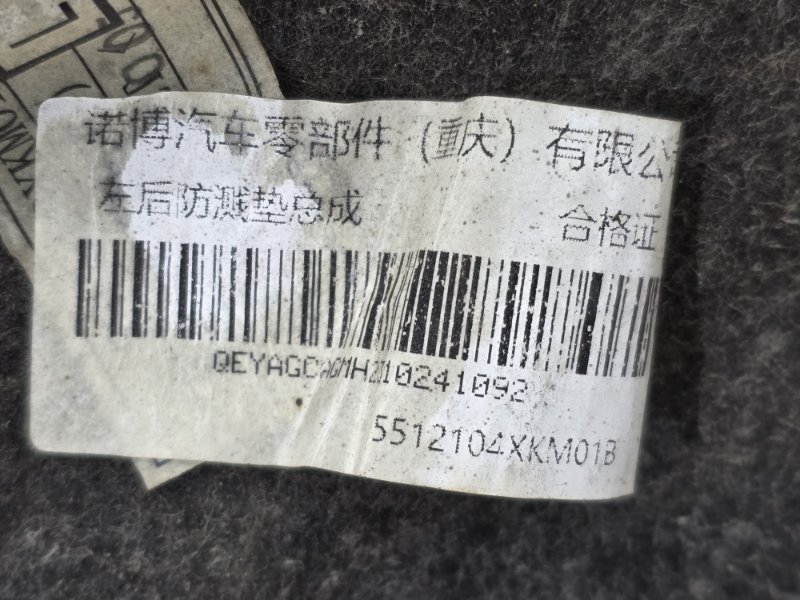 Подкрылок, 3500 рублей, Пешки