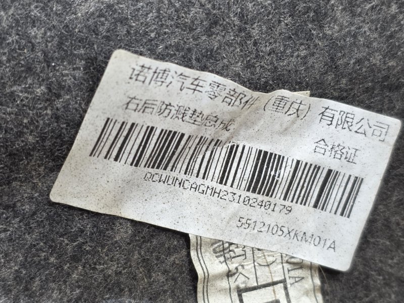 Подкрылок, 3500 рублей, Пешки