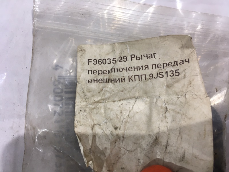 Рычаг переключения передач, 700 рублей, Красноярск