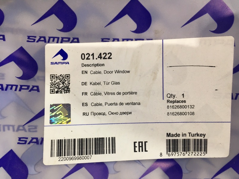 Трос замка двери, 700 рублей, Красноярск