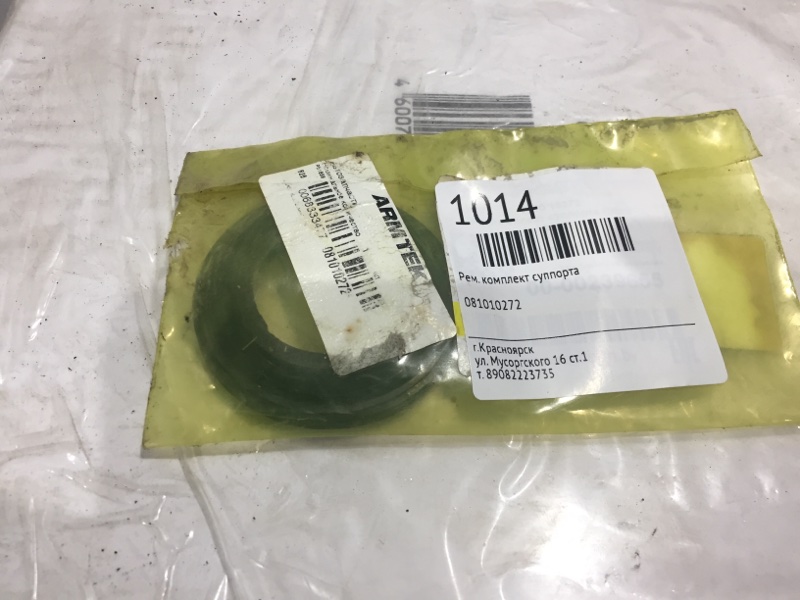 Рем. комплект суппорта, 300 рублей, Красноярск