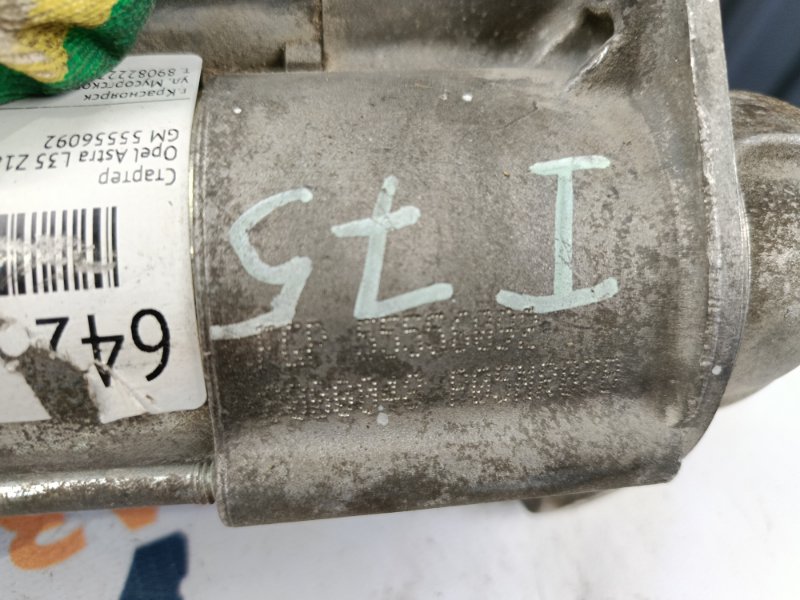 Стартер, 2700 рублей, Красноярск