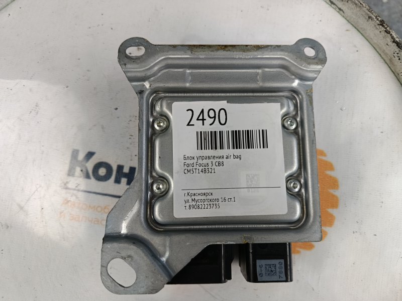 Блок управления AIR BAG, 1100 рублей, Красноярск