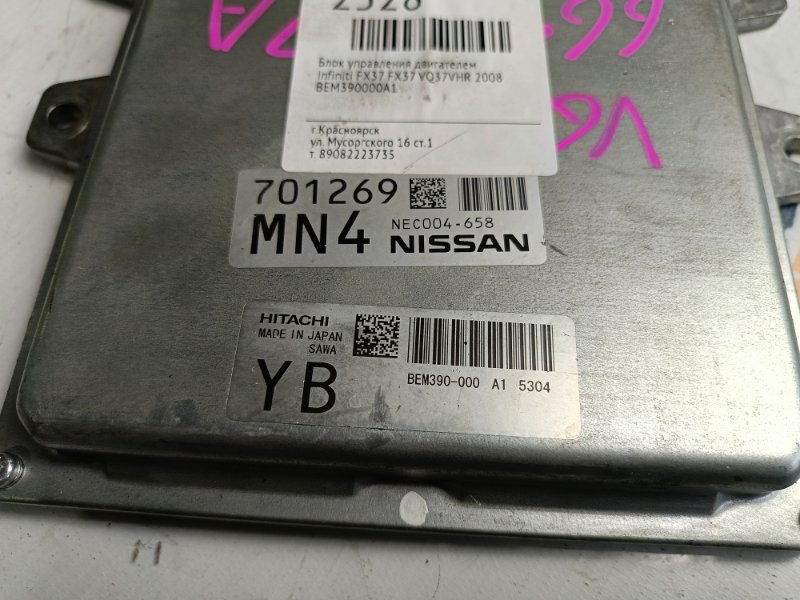 Блок управления двигателем, 9500 рублей, Красноярск