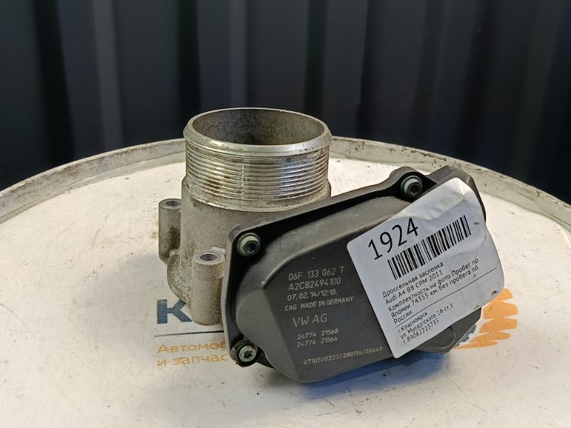 Дроссельная заслонка, 1600 рублей, Красноярск