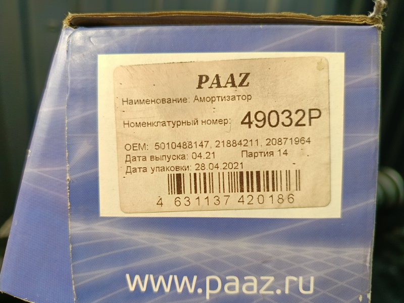 Амортизатор подвески, 6100 рублей, Красноярск