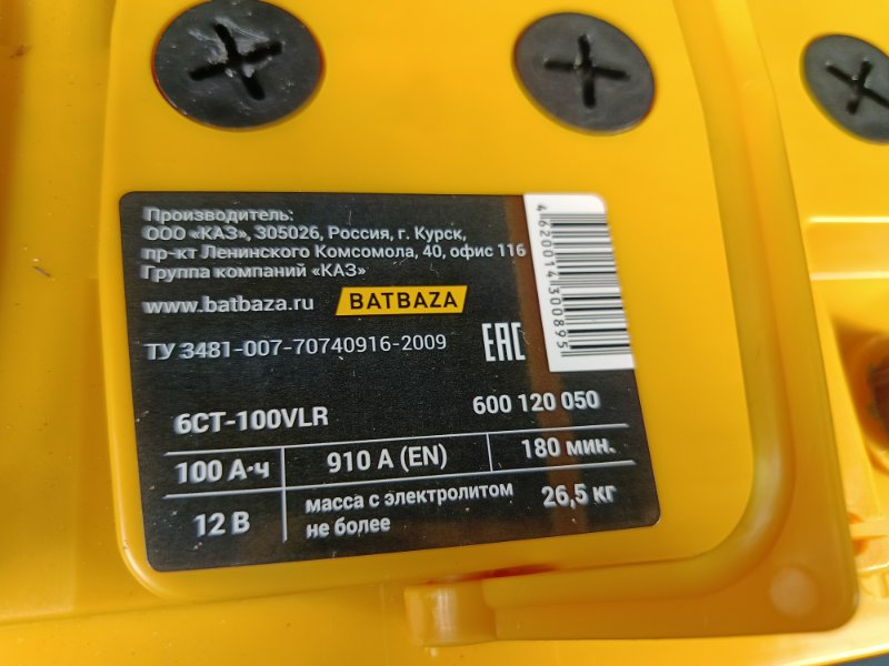 Аккумулятор Forse 100, 13900 рублей, Красноярск