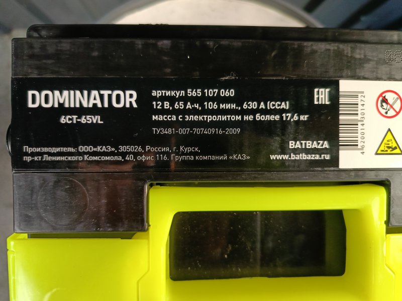 Аккумулятор Dominator 65, 8500 рублей, Красноярск