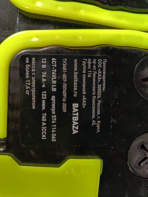 Аккумулятор Dominator 74 низ, 10000 рублей, Красноярск