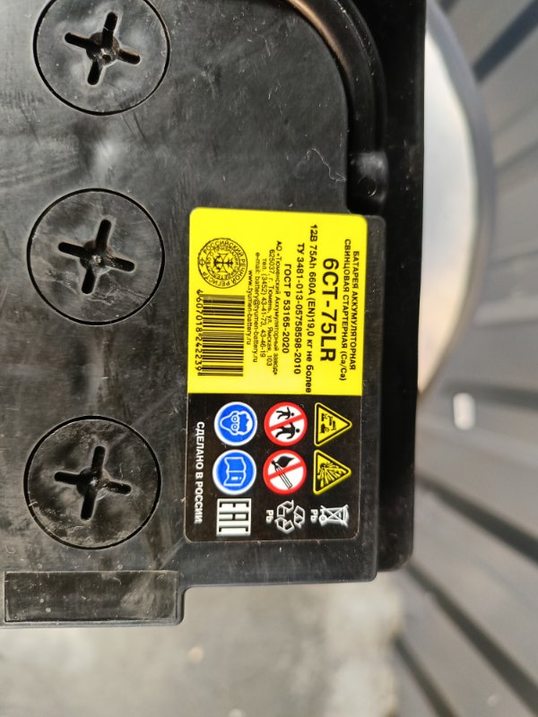 Аккумулятор Тюмень 75, 8700 рублей, Красноярск