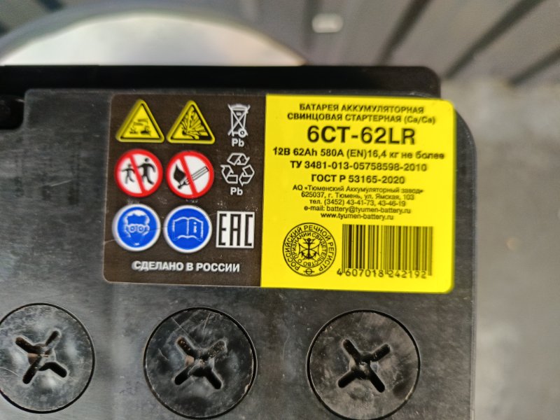 Аккумулятор Тюмень 62, 7200 рублей, Красноярск