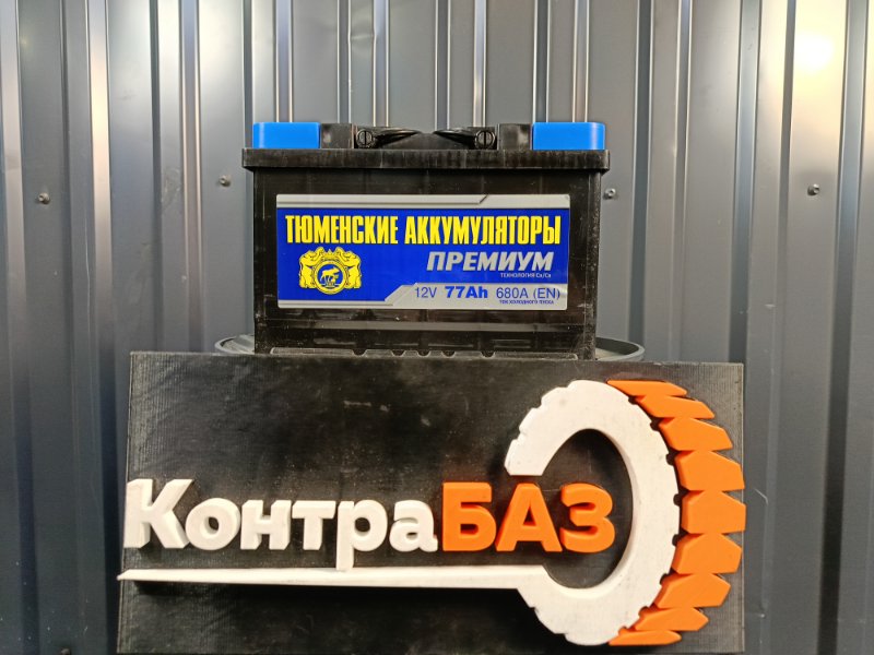 Аккумулятор Тюмень Premium 77, 9000 рублей, Красноярск