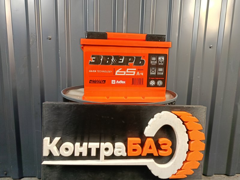 Аккумулятор Зверь 65, 8700 рублей, Красноярск