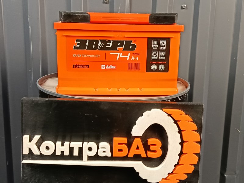 Аккумулятор Зверь 74 низ, 9800 рублей, Красноярск