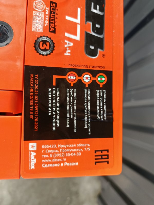 Аккумулятор Зверь 77, 9900 рублей, Красноярск