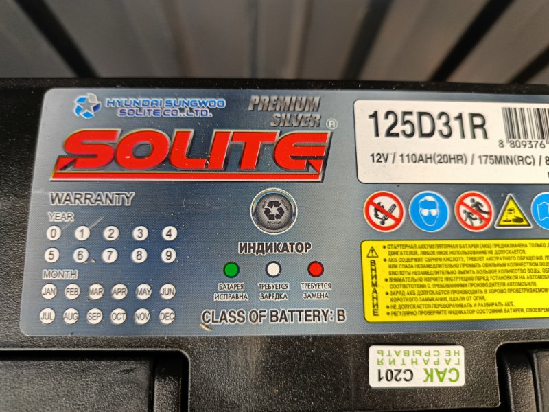 Аккумулятор Solite Silver 110 (D31), 17200 рублей, Красноярск