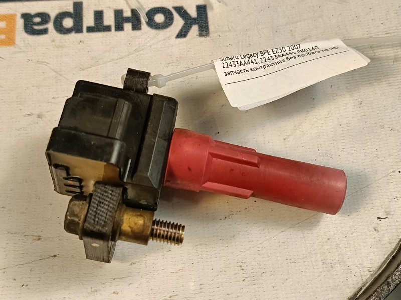 Катушка зажигания, 1000 рублей, Красноярск