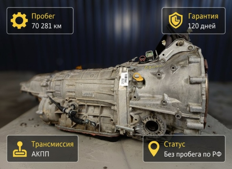 АКПП, 27900 рублей, Красноярск