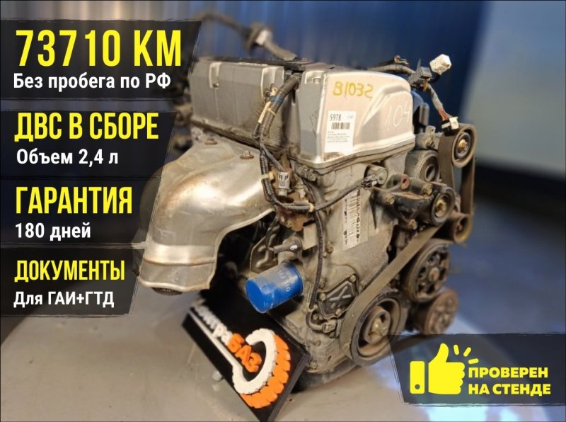 Двигатель, 83000 рублей, Красноярск