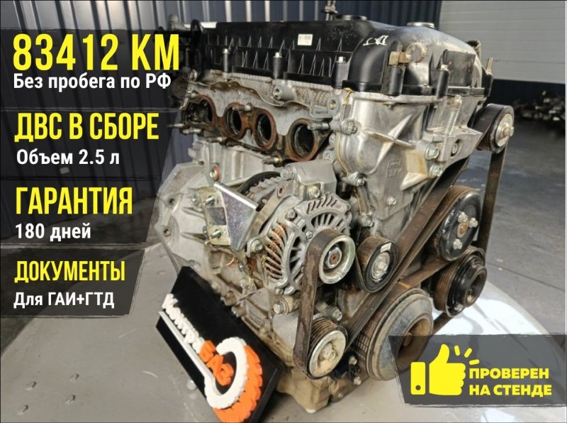 Двигатель, 94500 рублей, Красноярск