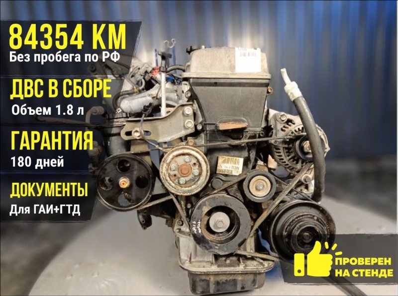 Двигатель, 94500 рублей, Красноярск