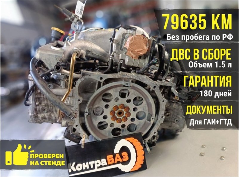 Двигатель, 77000 рублей, Красноярск