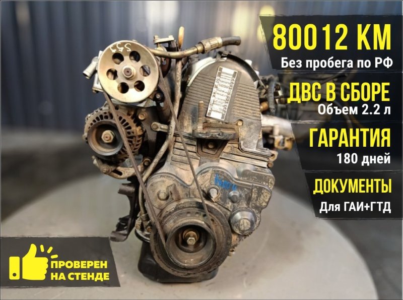 Двигатель, 95000 рублей, Красноярск