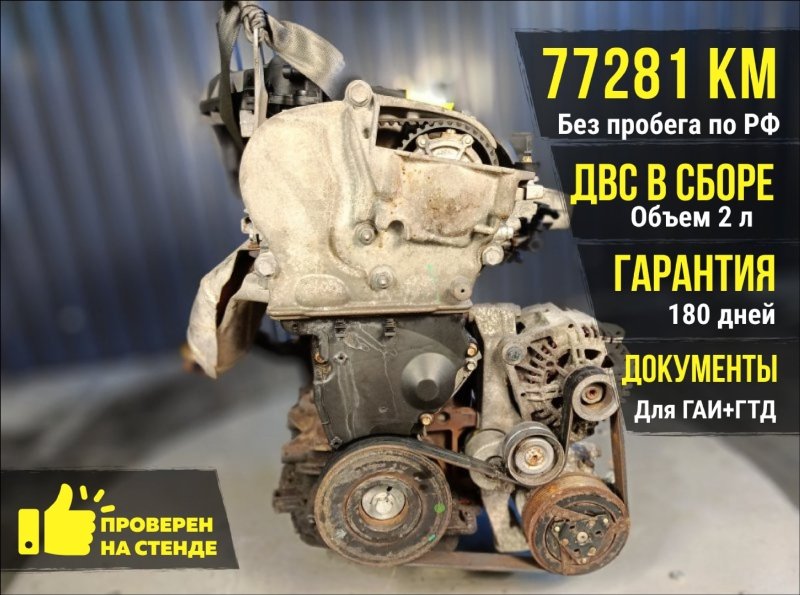 Двигатель, 140300 рублей, Красноярск
