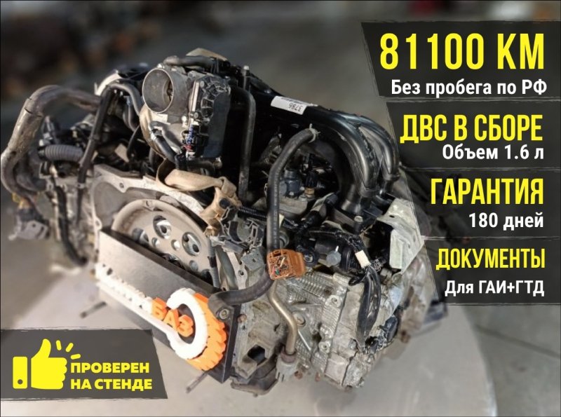 Двигатель, 68300 рублей, Красноярск