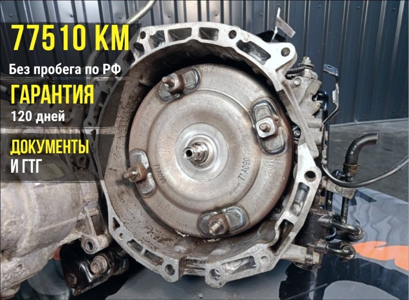 АКПП, 80000 рублей, Красноярск