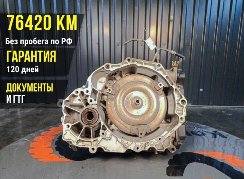 АКПП, 75000 рублей, Красноярск