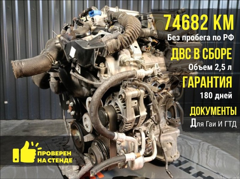 Двигатель, 67000 рублей, Красноярск