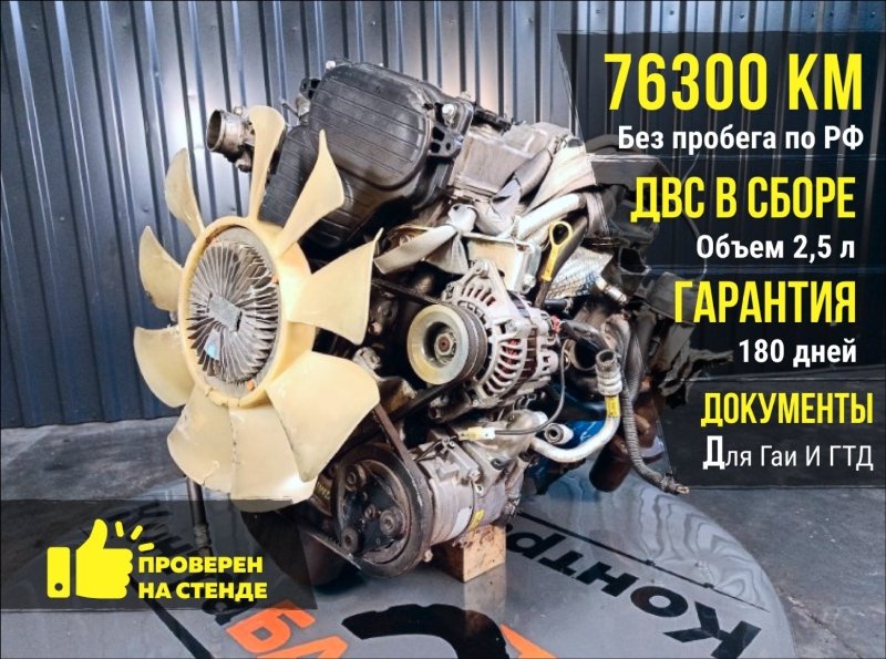 Двигатель, 228000 рублей, Красноярск