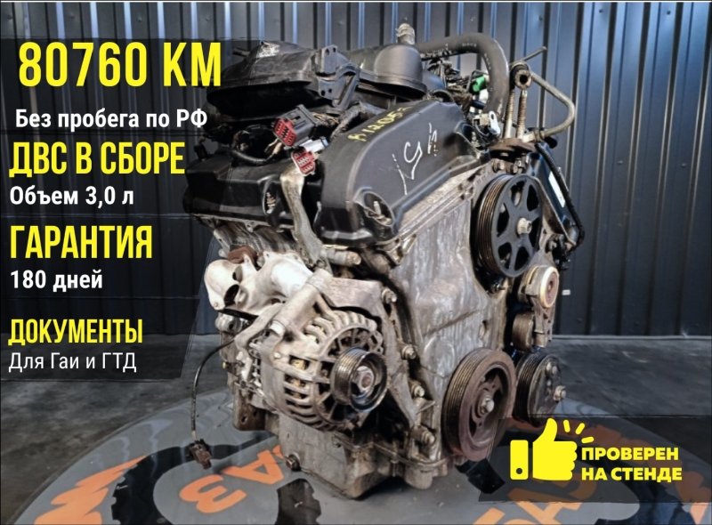 Двигатель, 107000 рублей, Красноярск