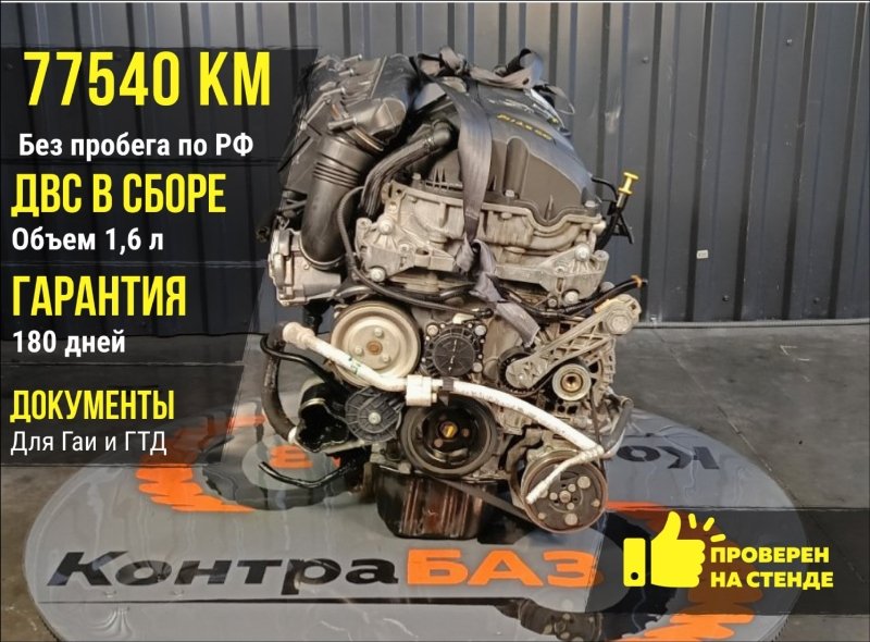 Двигатель, 85000 рублей, Красноярск