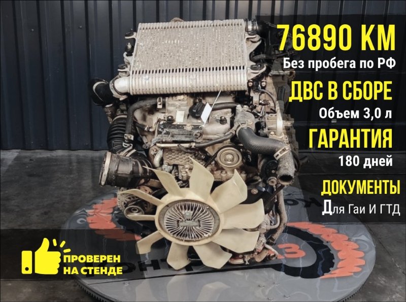 Двигатель, 430000 рублей, Красноярск