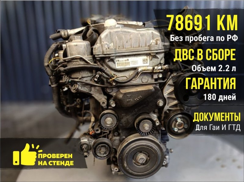 Двигатель, 118000 рублей, Красноярск