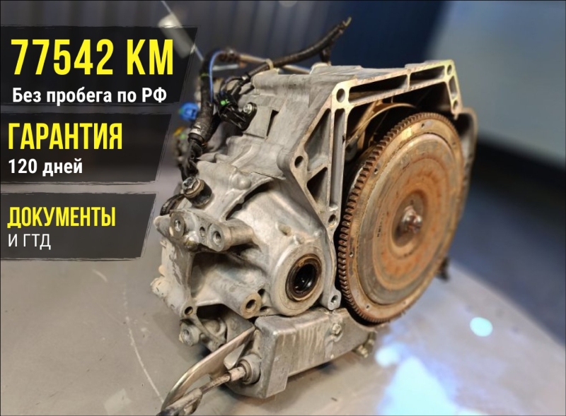 АКПП, 4500 рублей, Красноярск