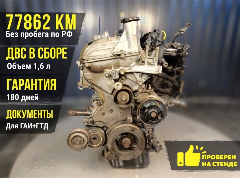 Двигатель, 100100 рублей, Красноярск