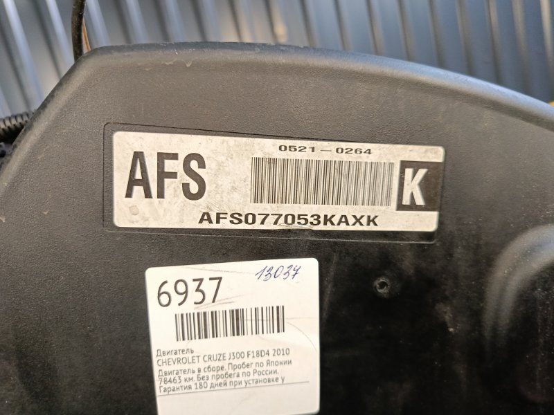 Двигатель, 106000 рублей, Красноярск