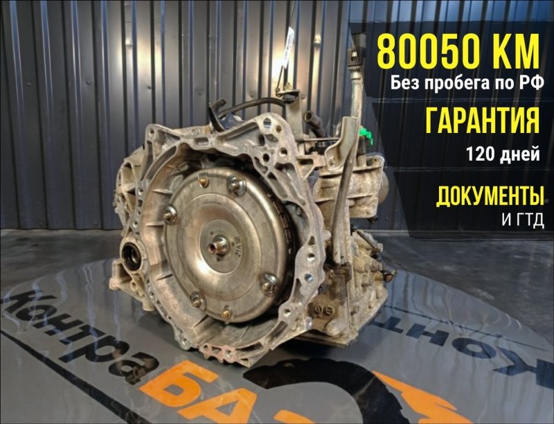 АКПП, 51000 рублей, Красноярск