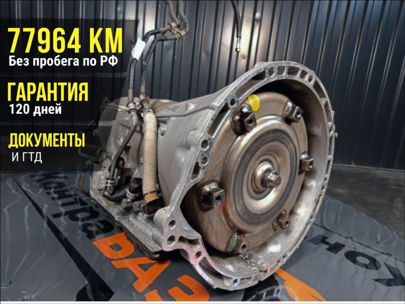 АКПП, 57000 рублей, Красноярск