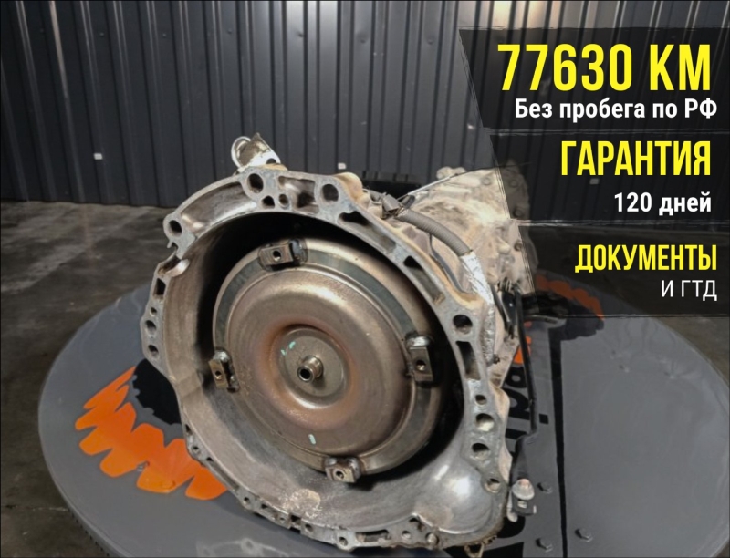 АКПП, 63000 рублей, Красноярск