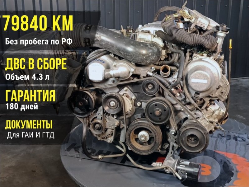 Двигатель, 250000 рублей, Красноярск
