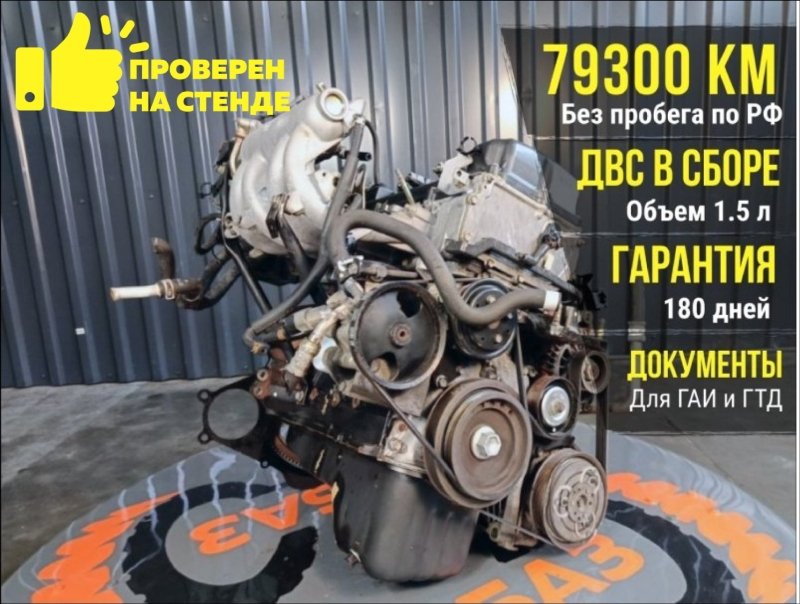 Двигатель, 97000 рублей, Красноярск