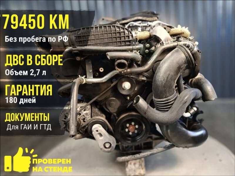 Двигатель, 230000 рублей, Красноярск