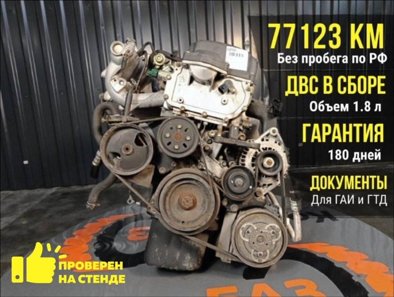 Двигатель, 97000 рублей, Красноярск