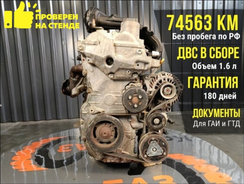 Двигатель, 61000 рублей, Красноярск