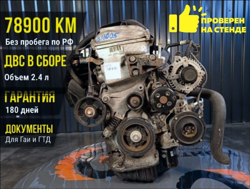 Двигатель, 150000 рублей, Красноярск