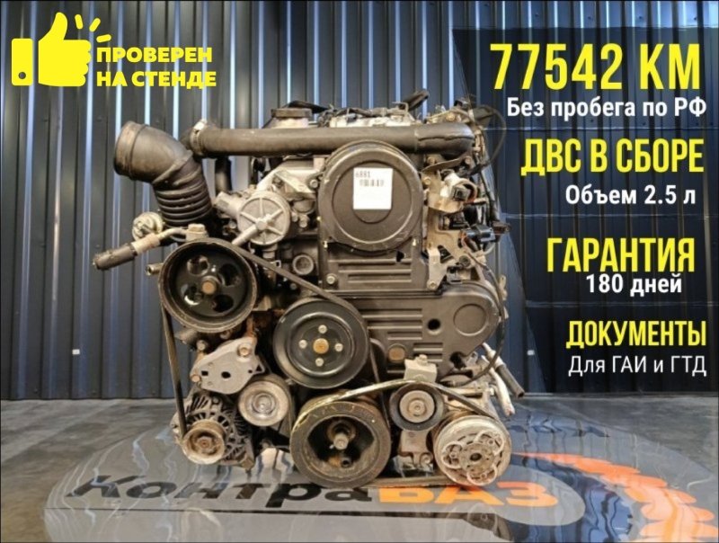 Двигатель, 518000 рублей, Красноярск